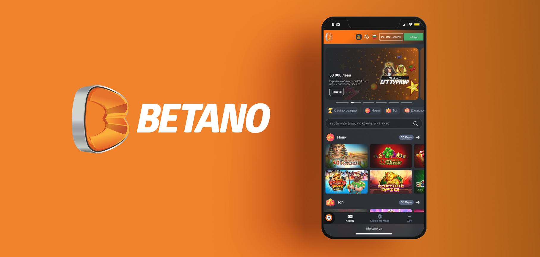 Aplicatie betano